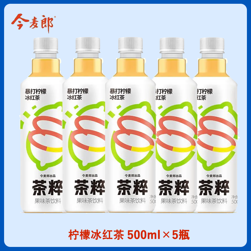 今麦郎茶粹500ml*15瓶整箱柠檬冰红茶青提绿茶茉莉花茶萃果汁饮料