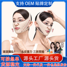 医术美玻尿酸同款塑脸面罩紧致提拉V脸改善法令纹脸部苹果肌面雕