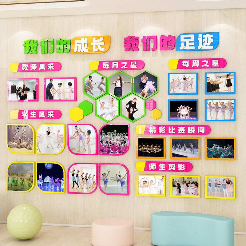 学员风采展示墙贴3d立体舞蹈房艺术培训班教室墙面布置照片墙装饰