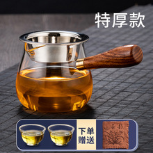 公道杯加厚侧把耐热玻璃公杯茶具网红茶漏一体分茶器茶海