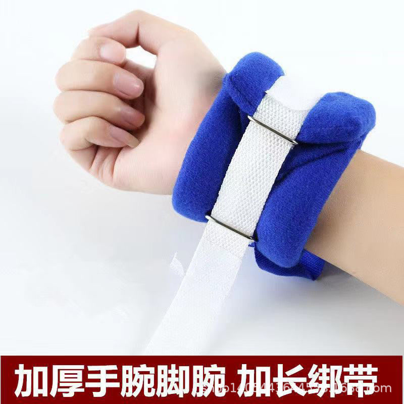 卧床病人四肢约束带手腕脚腕束缚带担架固定带康复捆绑带