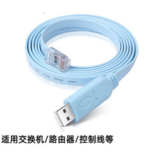 usb转rj45console调试线适用华为思科锐捷路由器交换机测试配置线