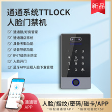 人脸防水通通TTLOCK指纹门禁考勤系统蓝牙APP指纹密码锁手机远程