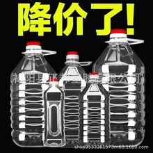 5升透明塑料油桶食品级油瓶家用油壶散装酒桶酒瓶酒壶酵素桶空瓶