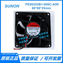 原装SUNON建准PE80252B1-000C-A99 8025 24V 4.8W 大风量散热风扇