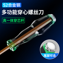 YM穿心一字螺丝刀平口十字型起子冲击超硬改锥一字型可敲击梅花强