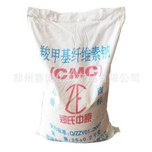 厂价直销 纤维素CMC 工业级羧甲基纤维素钠 质优价廉 品质保证