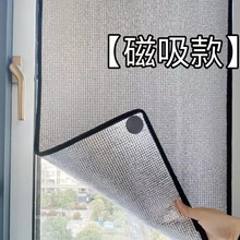 防晒隔热膜阳光房阳台家用磁吸玻璃窗户遮光板遮阳膜贴遮光神器挡