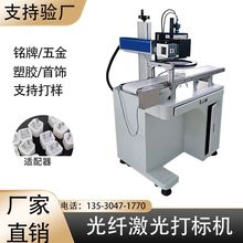 台式紫外激光打标机 塑料可乐刻字喷码机 五金激光雕刻机  镭雕机