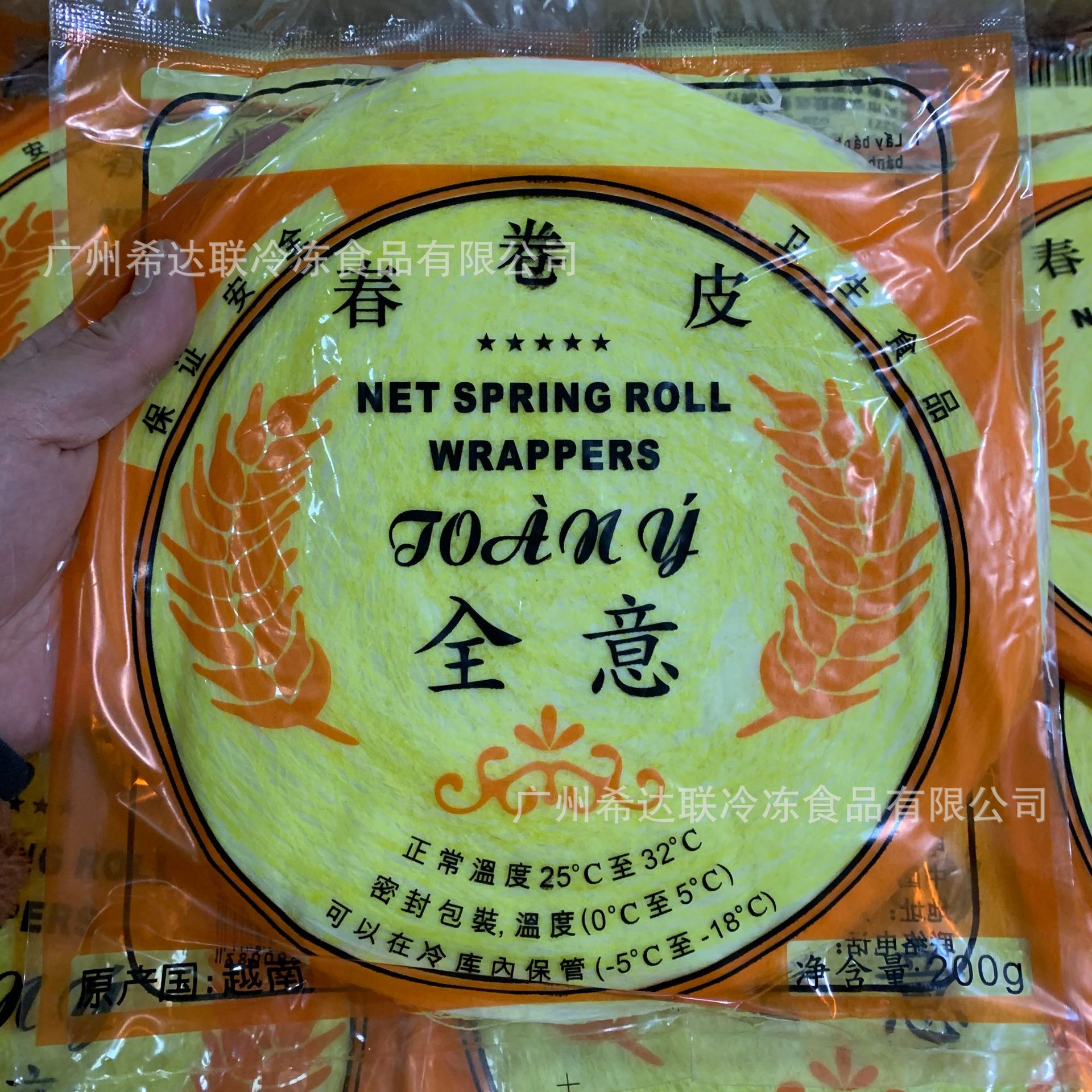 全意黄网皮 200克/袋 网状春卷皮 网皮薄饼 春卷网皮