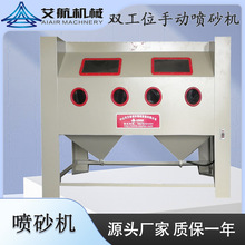 普压高压双系统手动喷砂机 异形大工件表面处理箱式喷砂机