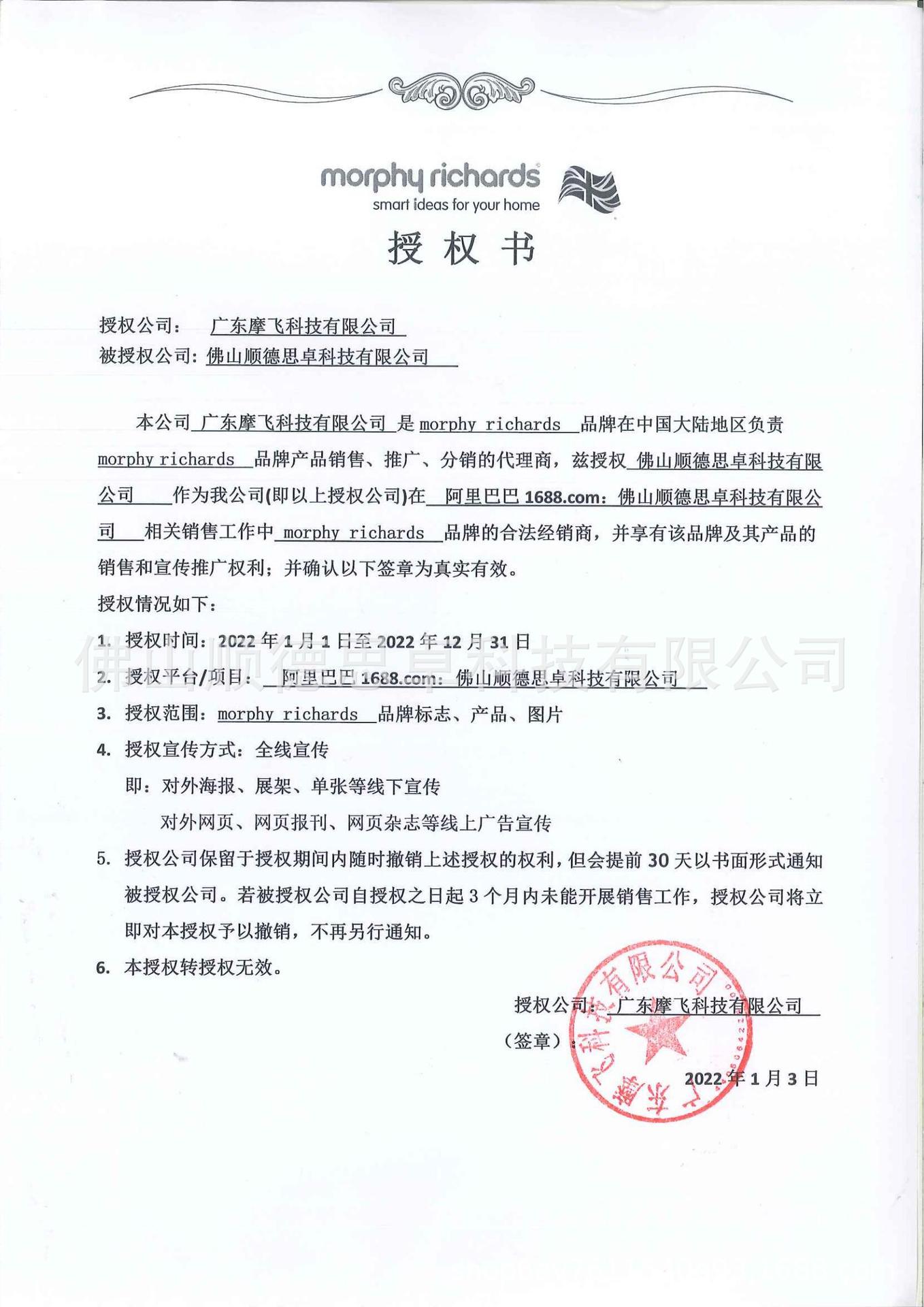 阿里巴巴授权_00