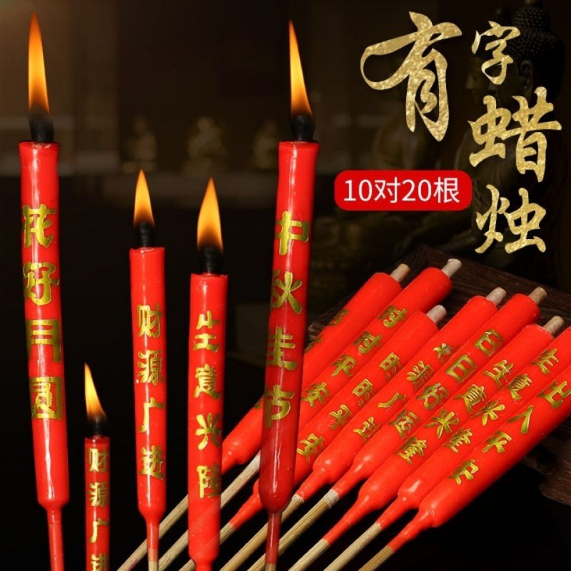 香烛蜡烛批发小蜡烛供佛尖头红色竹签蜡烛供佛灯蜡烛圆柱蜡烛供佛