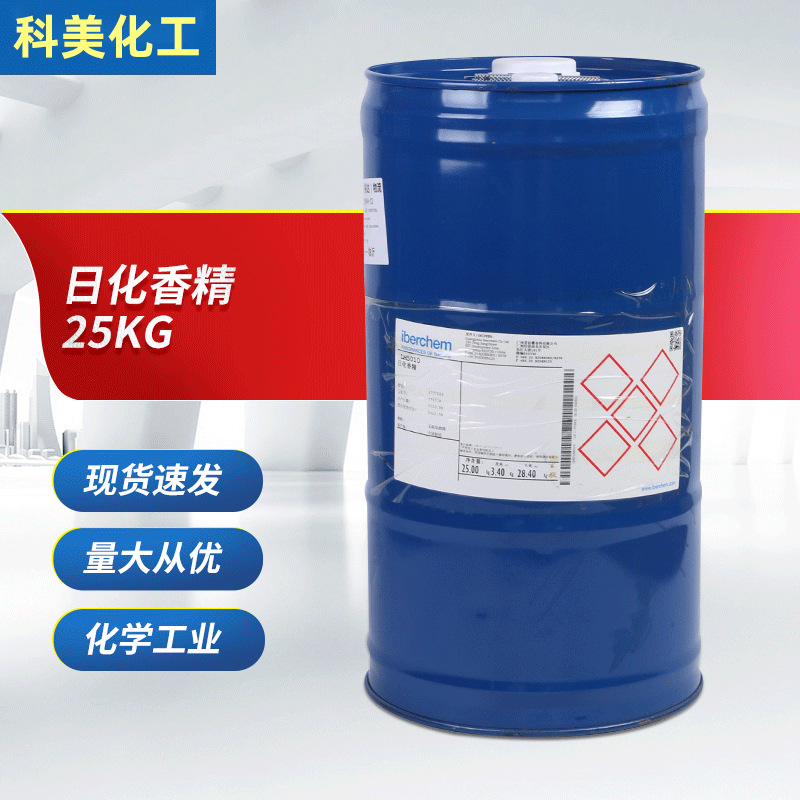 现货批发 玫瑰香精5010 手工皂洗面奶 洗发水沐浴露香精 日化香精