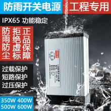 led防雨开关电源400W12V33A招牌广告发光字电源24V灯箱灯带变压器