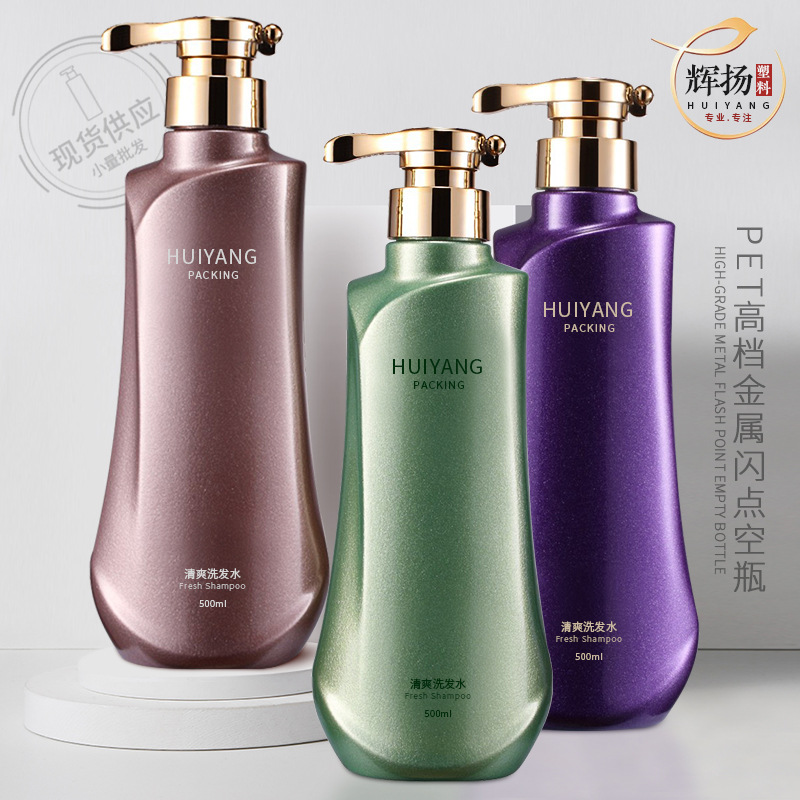 现货旗袍500ml洗发水瓶高端沐浴露空瓶子pet塑料包装瓶洗护分装瓶
