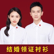 结婚照登记衣服领证情侣装拍照白衬衫衬衣穿搭刺绣证件照上衣跨境