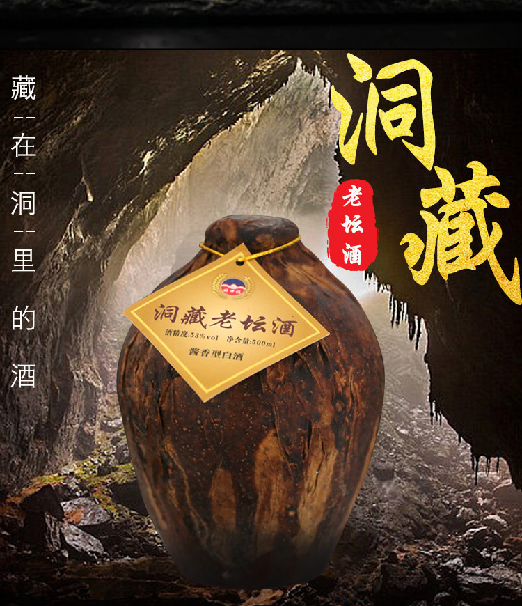 茅台镇53度酱香型白酒粮食酒洞藏封坛老酒个性化封坛酒整箱批发