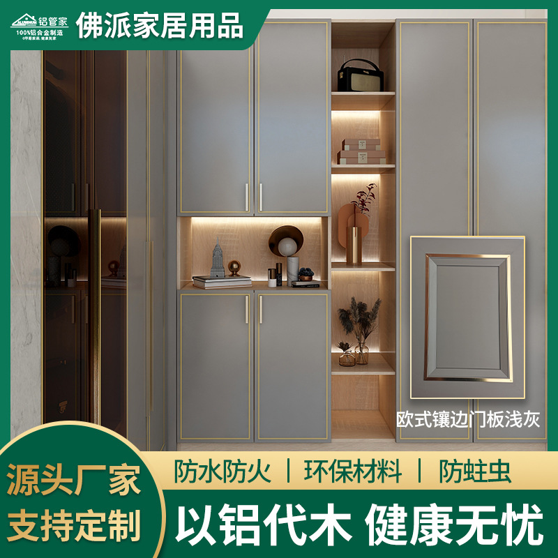 全铝家居现代简约橱柜门衣柜酒柜书柜 欧式门镶金边门板整屋定制
