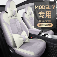 特斯拉MODELY专车专用全包围新款打孔皮汽车坐垫座套四季通用