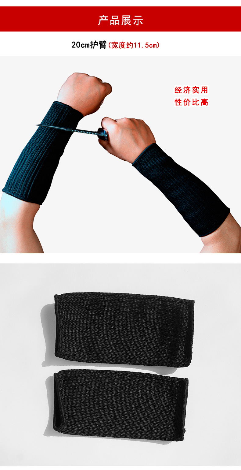 现货 厚实耐用高加强型黑色钢丝防切割护臂套袖5级防砍袖套长短款