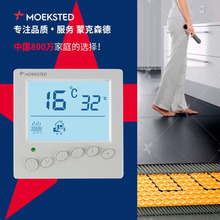 蒙克森德 智能温控器LED液晶屏水暖电地暖温度调节面板开关温控器