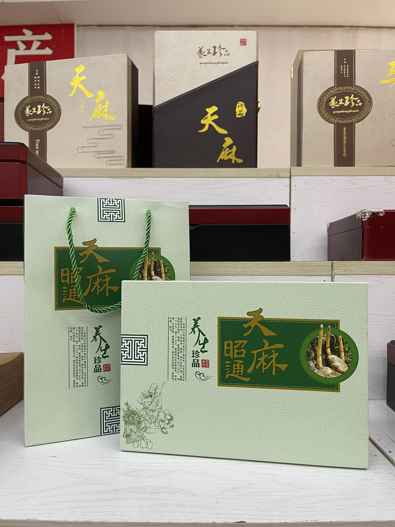养生昭通天麻