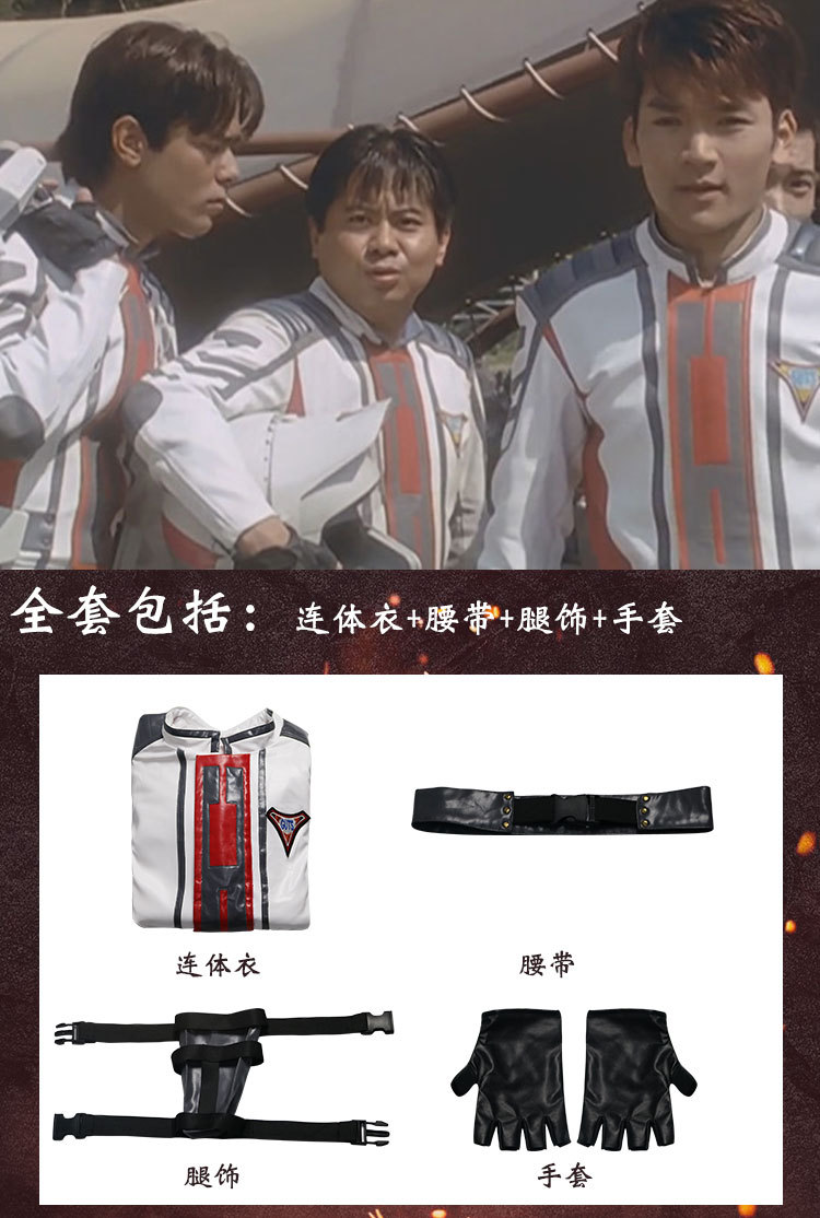 迪迦奥特曼cos服胜利队队服连体衣大古队服cosplay 队长现货批发