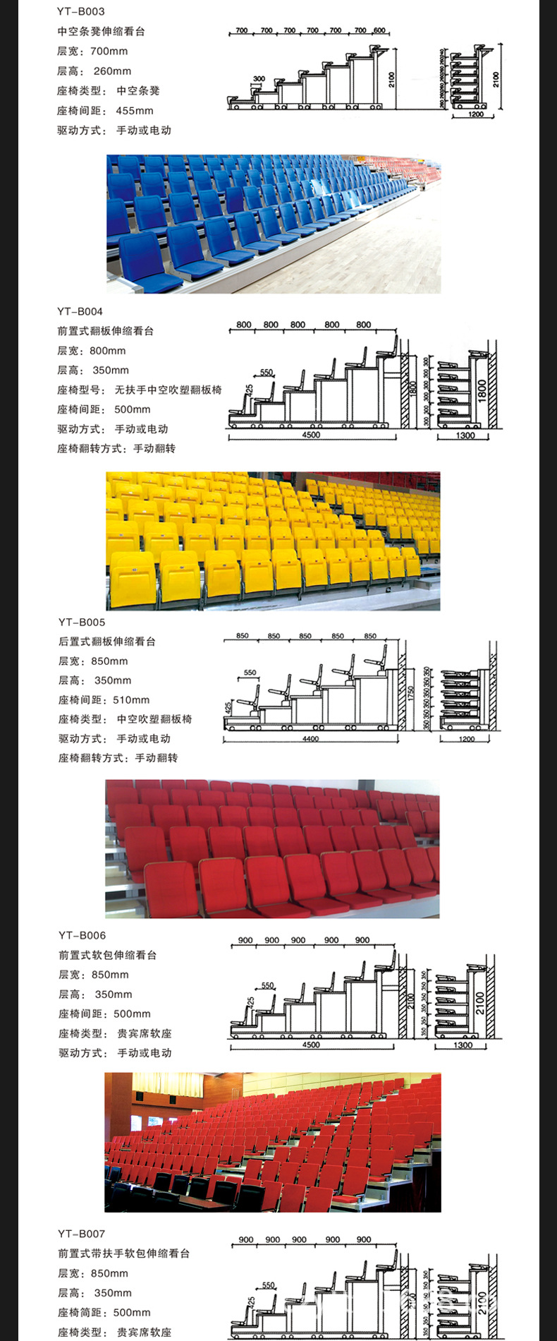 户外电动伸缩看台座椅体育馆篮球场活动看台剧场观众座椅看台