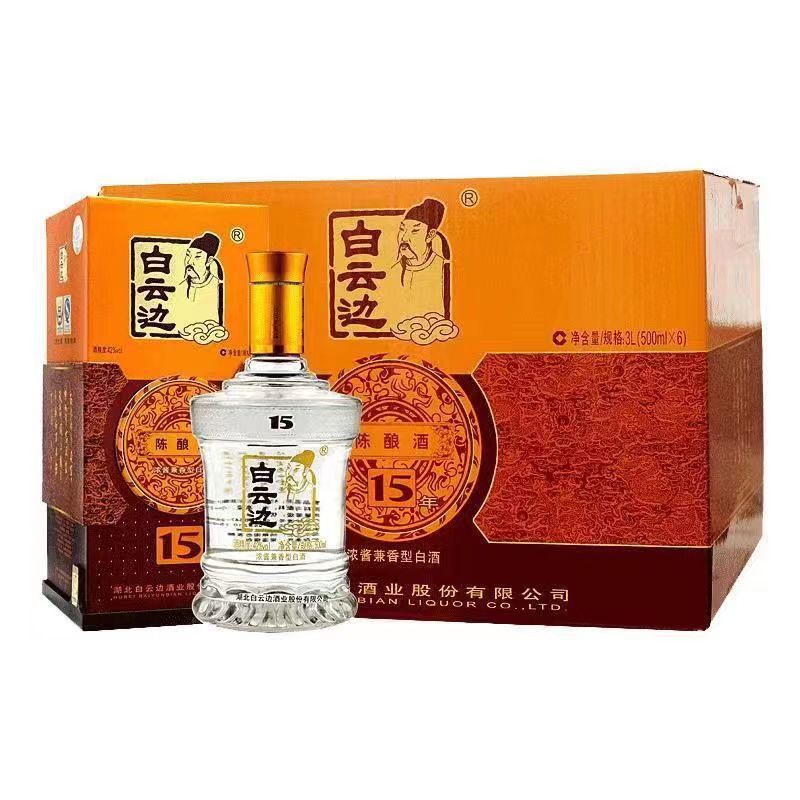 白云边15年42度白酒 500ml浓酱兼香型陈酿酒粮食酒礼盒装包邮 批