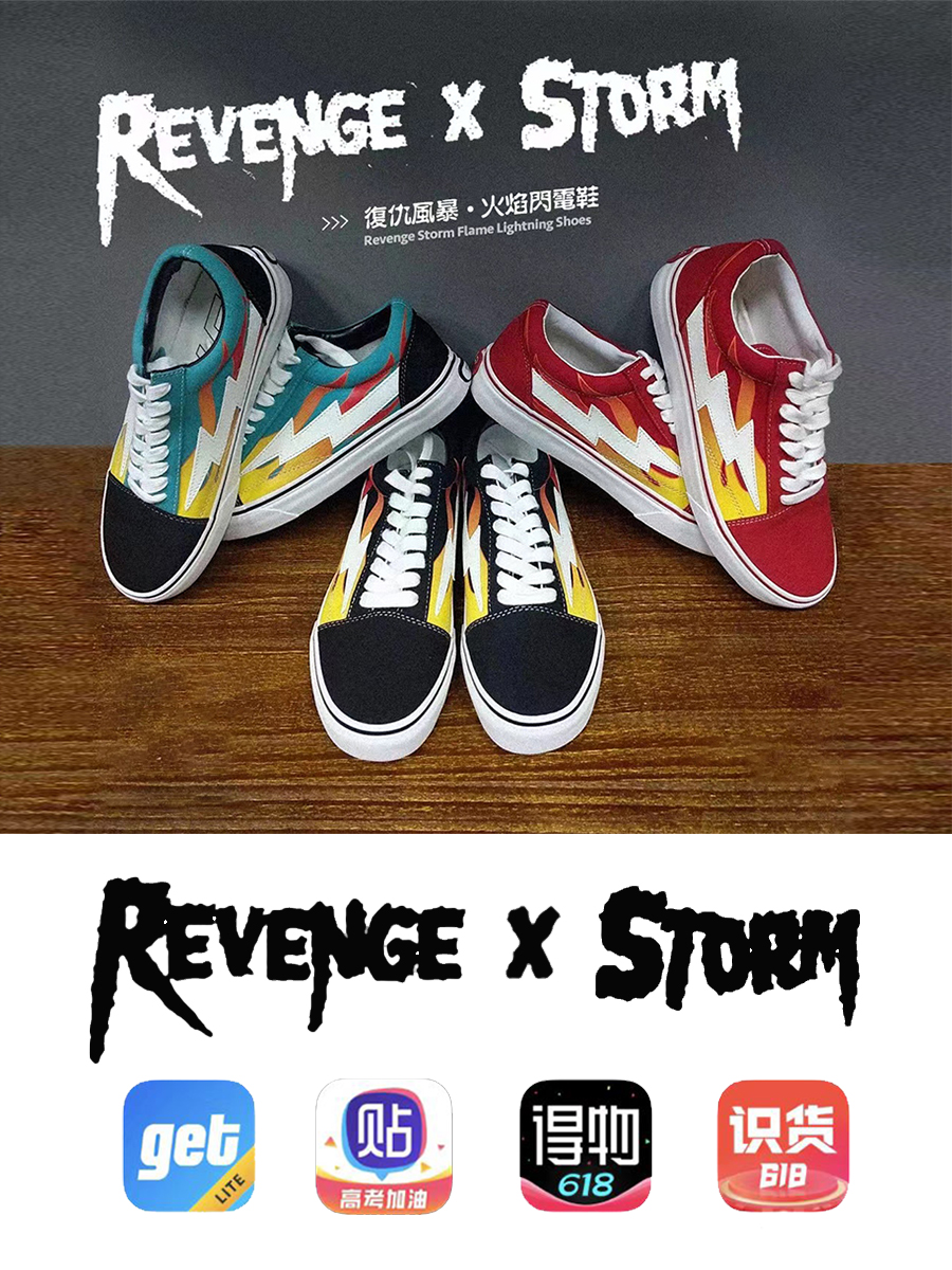 正品复仇风暴revenge x storm闪电鞋礼高版帆布鞋休闲滑板鞋男女
