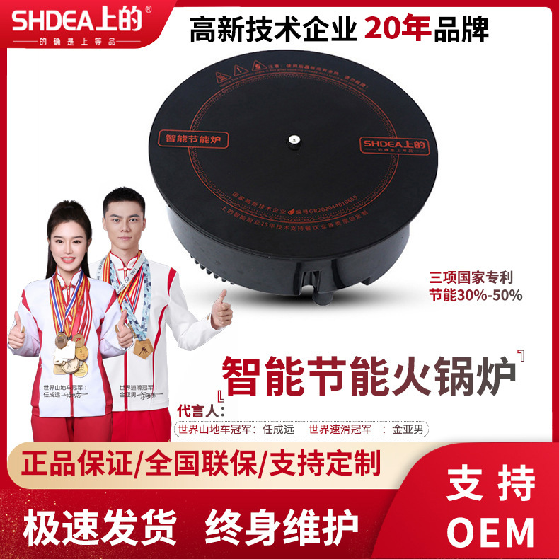 上的智能圆形火锅电磁炉2000W 3000W 饭店餐厅高效新型节能炉商用
