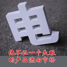 雪弗字pvc立体字定做门头招牌定制背景墙亚克力水晶字户外广告字