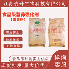 正品蛋黄粉食品级 食用鸡蛋黄粉 糕点蛋糕面包烘焙原料营养强化剂