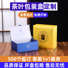 白卡盒 礼盒茶叶包装盒 化妆品包装盒定制22