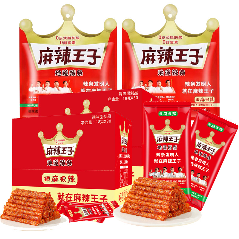 麻辣王子辣条零食儿时怀旧网红麻辣条小包装整箱盒装g