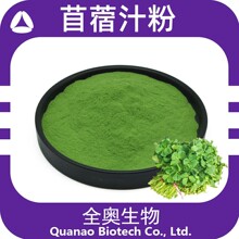 苜蓿汁粉速溶苜蓿粉紫花苜蓿粉食品原料全奥生物苜蓿草浸膏粉