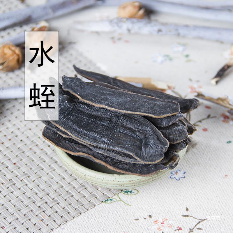 水蛭干宽体金线清水蛭粉金边蚂蟥另有吊干水蛭全蝎蜈蚣真货好