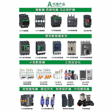 开关插座按钮交流接触器断路器继电器变频器急停开关 补差价/订货