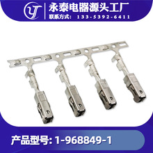 厂家供应汽车端子2.8点焊母端1-968849-1电线连接器汽车接插件