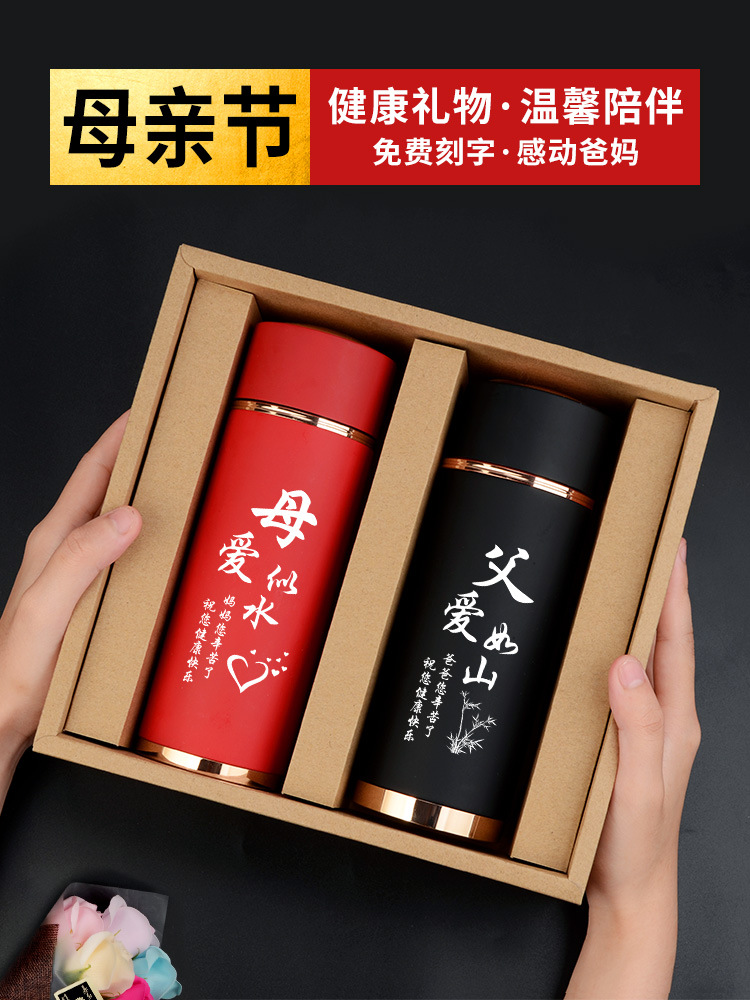 父亲节礼物实用送爸爸爷爷奶奶的杯子生日大寿给外公外婆70岁老人