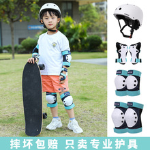 滑板护具头盔 轮滑防护装备护膝臀专业滑雪儿童 成人男女护具