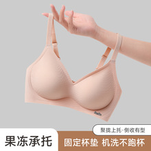 无痕内衣女小胸聚拢收副乳薄款固定杯3D果冻条软支撑无钢圈文胸罩