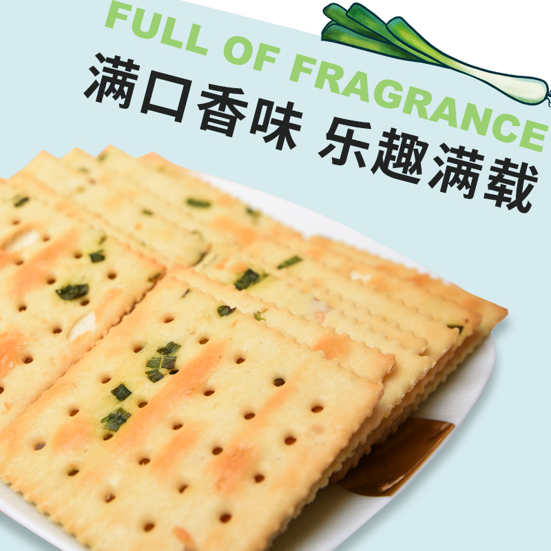 零趣香葱苏打饼干儿童休闲零食品办公室早餐咸味葱香无蔗糖整箱散