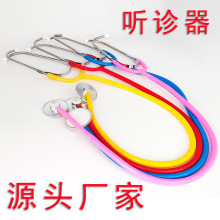 厂家销铝制玩具听诊器多色可选扮演医生听筒跨境stethoscope