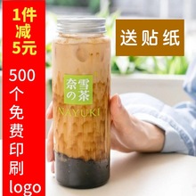 网红奶茶杯子一次性pet塑料带盖商用外卖饮料打包杯创意圆柱