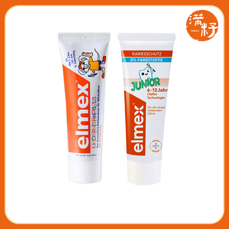 瑞士elmex艾美适德国儿童牙膏口腔清洁日用品分龄儿童含氟牙膏