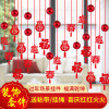 2021 Jacquard Pendant Blessing Spring Festival New Year Market Pendants Shop Showcase bar arrangement decorate 2021 Jacquard Pendant Blessing Spring Festival New Year Market Pendants Shop Showcase bar arrangement decorate