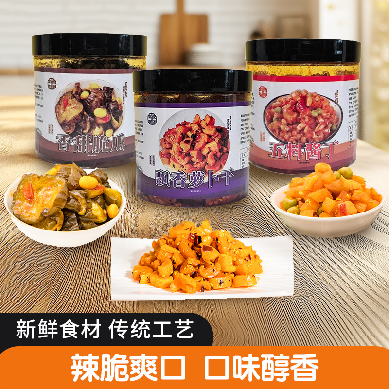 扬州皮坊街酱菜飘香萝卜干香甜脆瓜五料酱丁下饭菜(12罐/箱)
