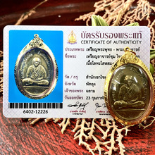 舍玛商贸2517阿赞仲自身金属版含金壳及萨玛空卡现货包邮泰国特色
